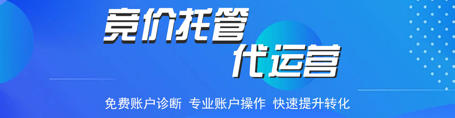 漳县百度推广托管